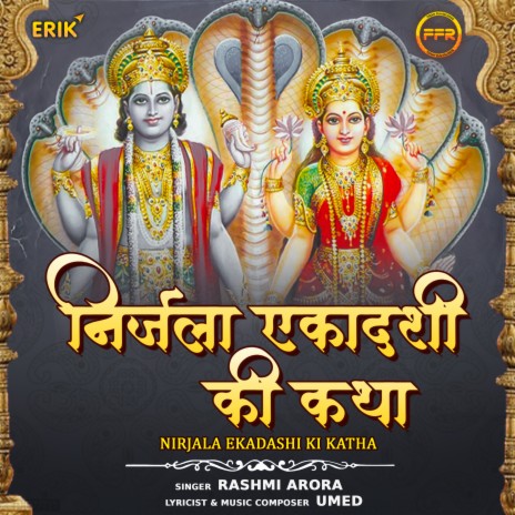 Nirjala Ekadashi Ki Katha | Boomplay Music