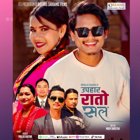 UPAHAR RATO SAL ft. Manju Dahal | Boomplay Music