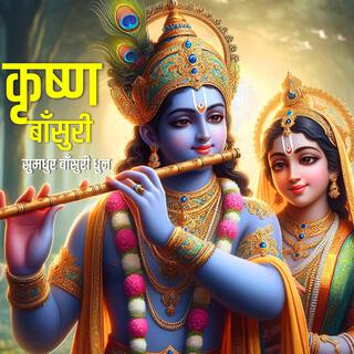 Krishna Flute Music (Jai Shree Krishna)