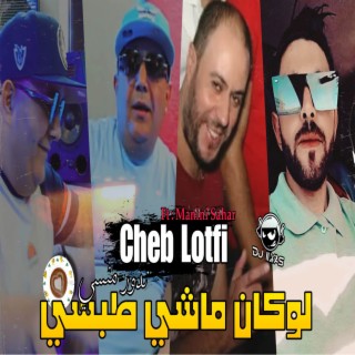 لوكان ماشي طبسي