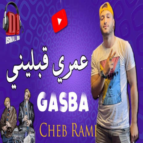 GASBA عمري قبليني ft. Dj Ismail Bba | Boomplay Music