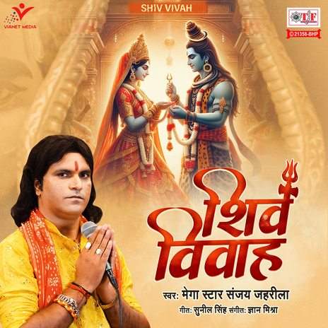 Shiv Vivah | Boomplay Music