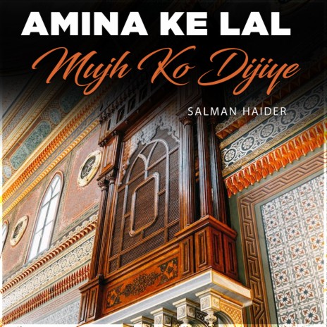 Amina Ke Lal Mujh Ko Dijiye | Boomplay Music