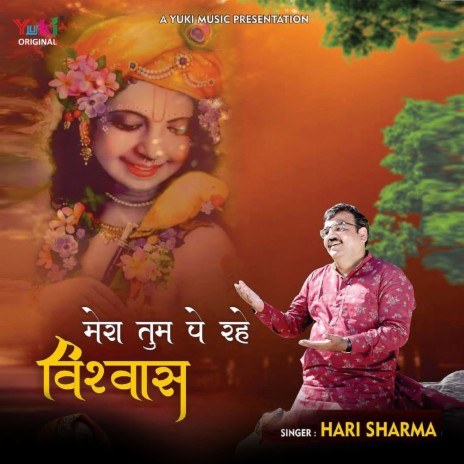 Mera Tum Pe Rahe Vishwas (Shyam Bhajan) | Boomplay Music