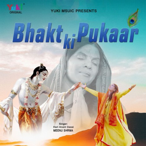 Bhakt Ki Pukar ft. Meenu Sharma | Boomplay Music