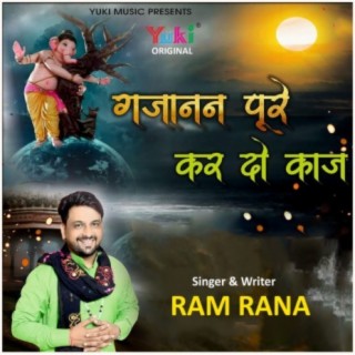 Ram Rana