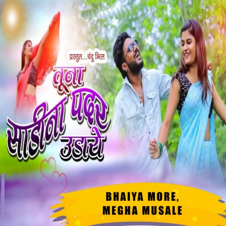 Tuna Sadina Padar Udanaye ft. Megha Musale | Boomplay Music