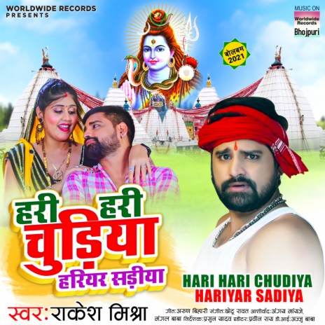 Hari Hari Chudiya Hariyar Sadiya | Boomplay Music