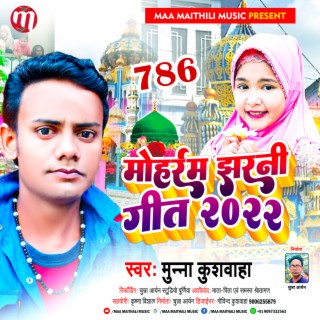 Mohharam Jharni Geet 2022