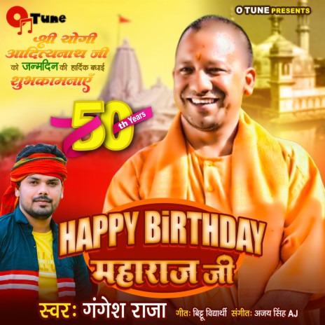 Happy Birthday Maharaj Ji | Boomplay Music