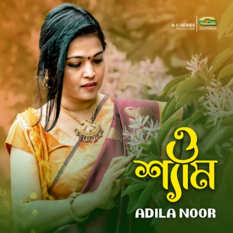 O Shyam | Boomplay Music