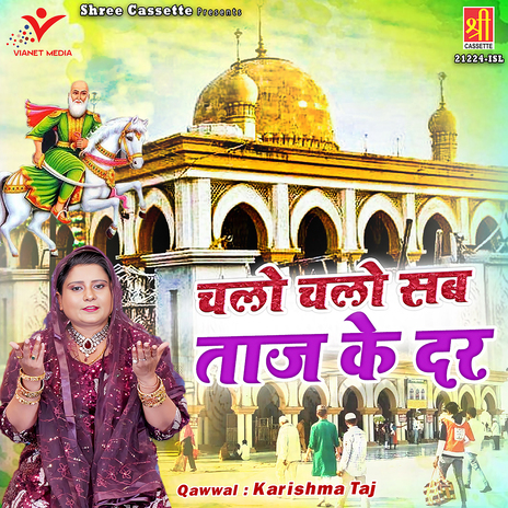 Chalo Chalo Sab Taj Ke Dar | Boomplay Music