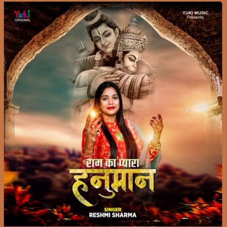 Ram Ka Pyara Hanuman | Boomplay Music
