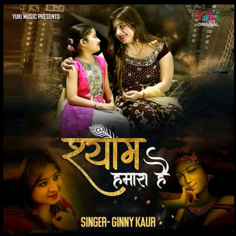 Shyam Hamara Hai | Boomplay Music