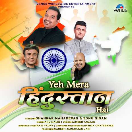 Yeh Mera Hindustan Hai ft. Sonu Nigam | Boomplay Music