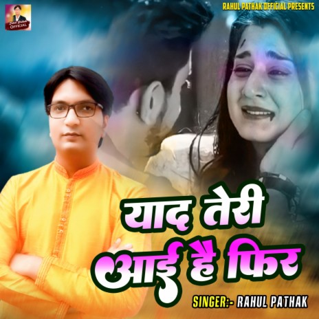 Yaad Teri Aayi Hai Fir | Boomplay Music