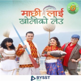 Machhi Lai Kholi Ko Leu - Gazzab TV