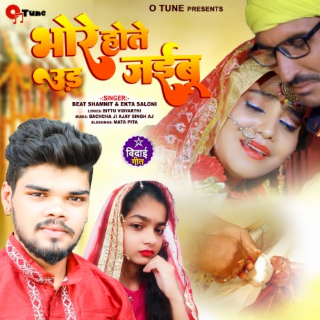 Bhore Hote Udd Jaibu Vivah Geet ft. Ekta saloni | Boomplay Music