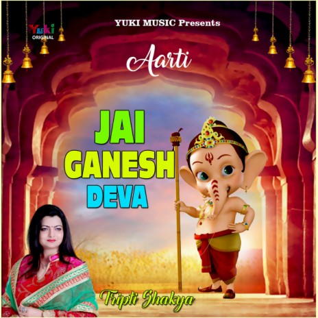 Aarti - Jai Ganesh Deva | Boomplay Music