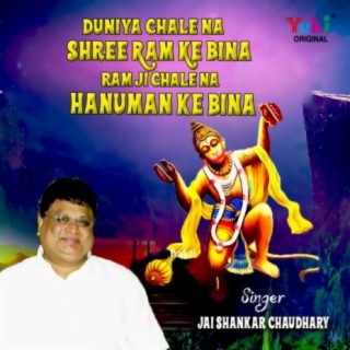 Jai Shankar Chaudhary