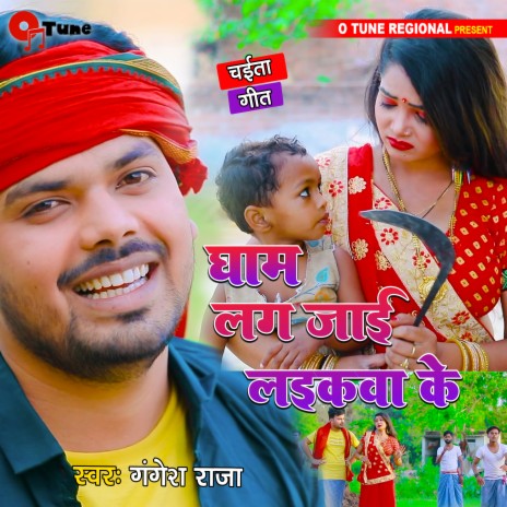 Gham Lag Jayi Laikwa K | Boomplay Music