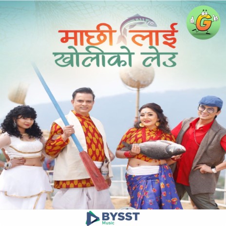 Machhi Lai Kholi Ko Leu - Gazzab TV ft. Hari Bansha Acharya