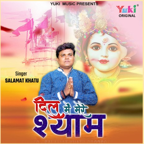 Dil Mein Mere Shyam | Boomplay Music