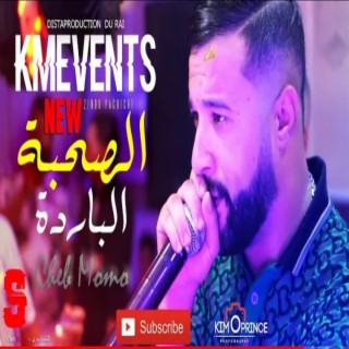 Sohba Lbarda M3ahoum Mal9it Fayda (Radio Edit)