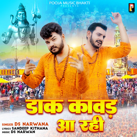 Daak Kawad Aa Rahi | Boomplay Music