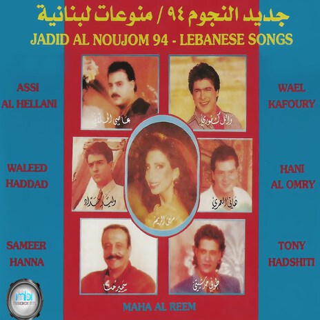 Awel Mara Baheb | Boomplay Music