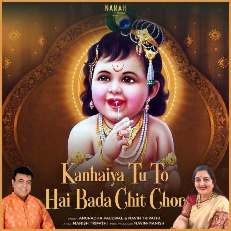 Kanhaiya Tu To Hai Bada Chit Chor ft. Navin Manish & Navin Tripathi | Boomplay Music