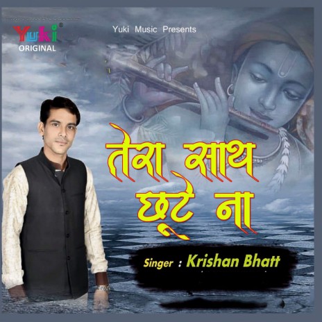 Tera Saath Chhoote Na | Boomplay Music