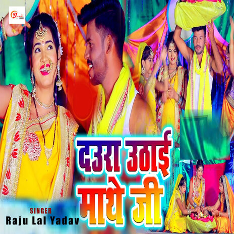 Daura Uthai Mathe | Boomplay Music