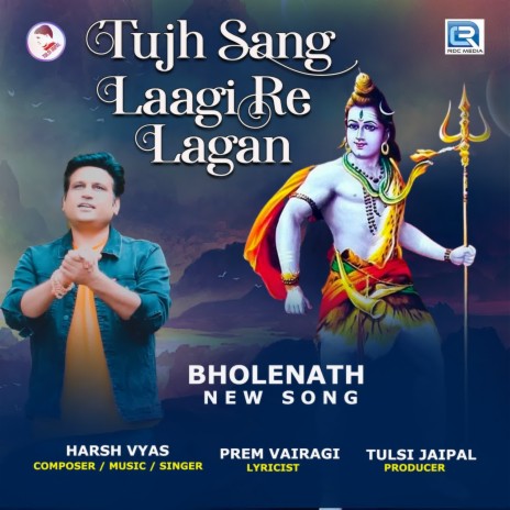 Tujh Sang Laagi Re Lagan | Boomplay Music