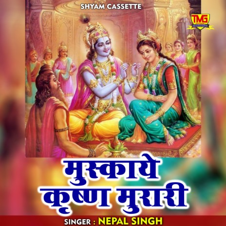 Mushkaye Krishan Murari (Hindi) | Boomplay Music