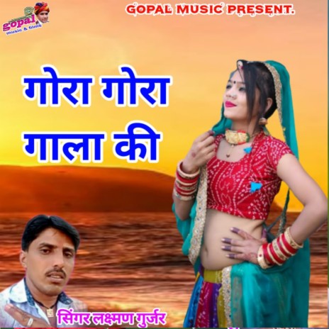 Fagun Me Milbha Aaja Mari Jaan | Boomplay Music