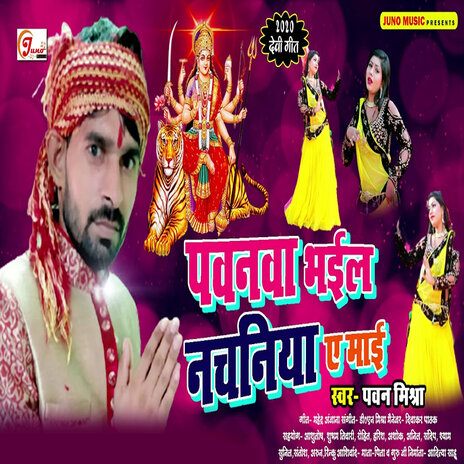 Pawanwa Bhail Nachniya Ye Mai | Boomplay Music