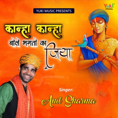 Kanha Kanha Bole Bhakton Ka Jiya | Boomplay Music