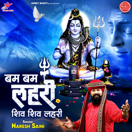 Bam Bam Lehri Shiv Shiv Lehri | Boomplay Music