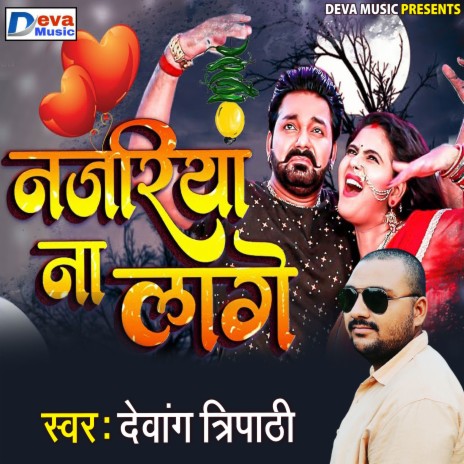 Najariya Na Lage (Bhojpuri) | Boomplay Music