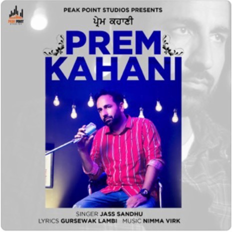 Prem Kahani | Boomplay Music