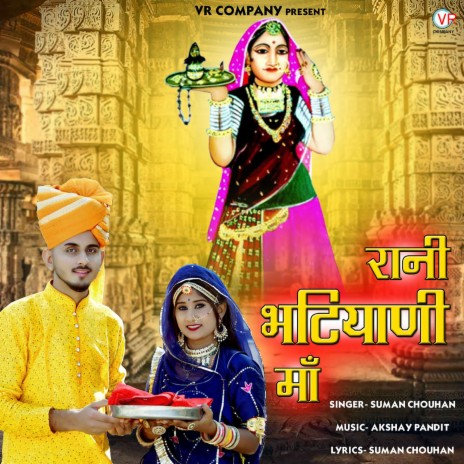 Rani Bhatiyani Maa ft. Akshay Pandit | Boomplay Music