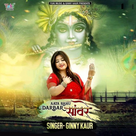 Aata Rahu Darbar Sanwre | Boomplay Music