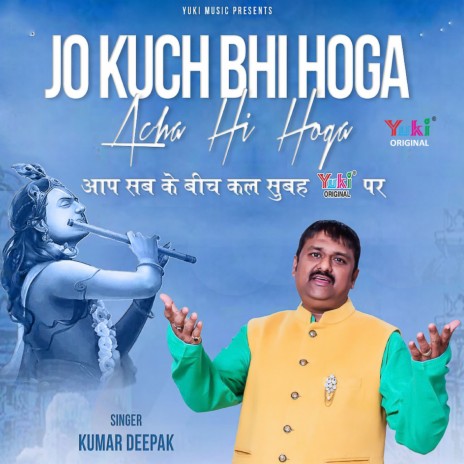Jo Kuch Bhi Hoga Acha Hi Hoga (Shyam Bhajan) | Boomplay Music