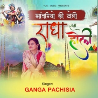 Ganga Pachisia