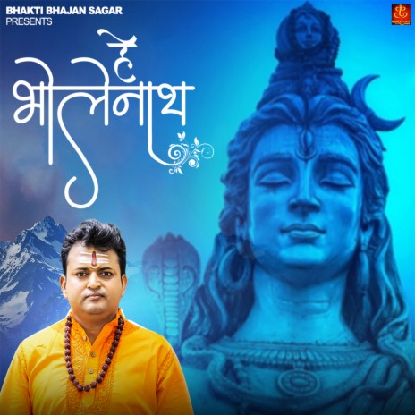 Hey Bholenath | Boomplay Music