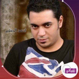 Ahmed El Soghayar
