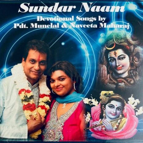 Krishna Naam Sukha Dene ft. Naveeta