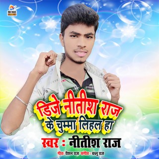 Dj Nitish Raj Ke Chumma Lihal Ha