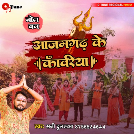 Azamgarh Ke Kanwariya | Boomplay Music